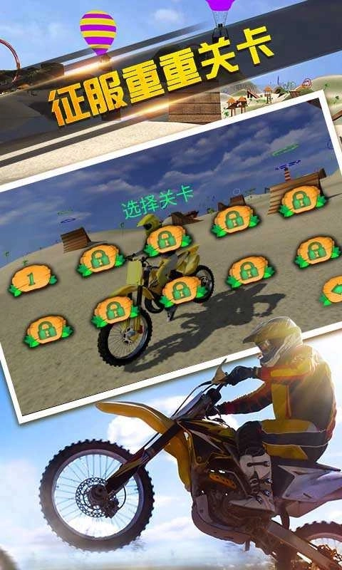 湯姆的沙灘摩托車圖5