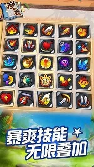 暴走小箭箭安卓