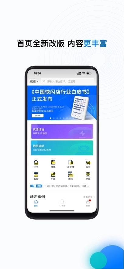 邻汇吧最新版图1