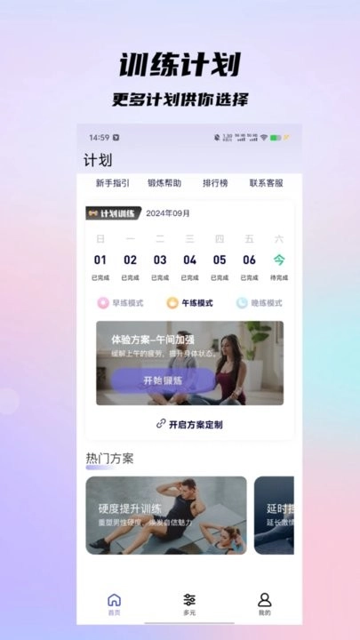 盆底动力手机版图1