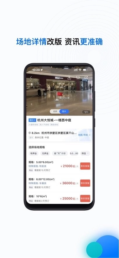 邻汇吧最新版图4