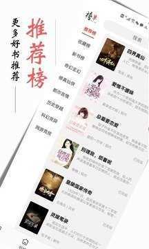 书虫小说免费阅读图1