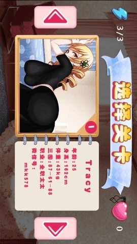 懲罰公主漢化版圖2