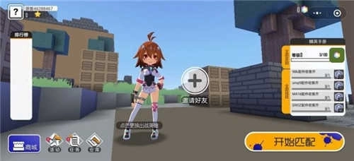 迷你攻势免广告版(4)