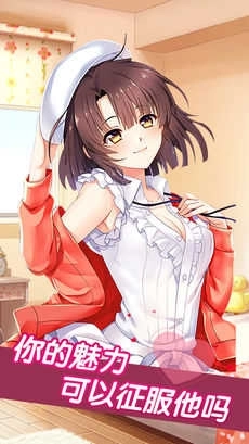 戀愛女友安卓版圖3