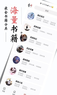 书虫小说免费阅读官方版图2