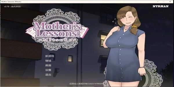 ntrman游戲安卓圖2