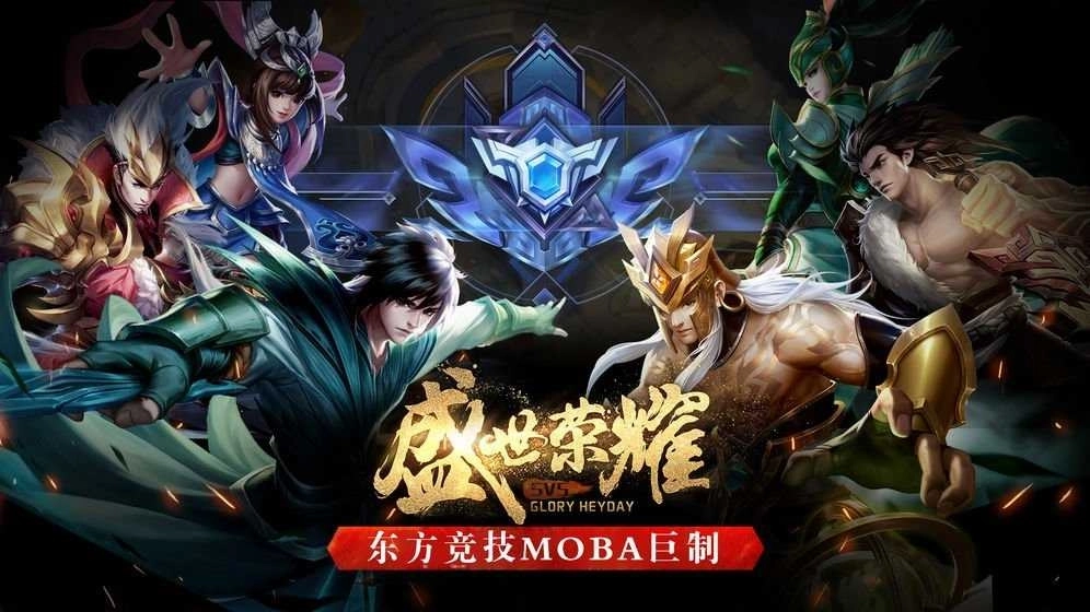 盛世榮耀智贏版圖3