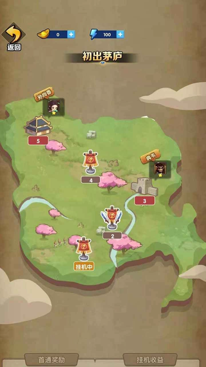 我的英雄们图3
