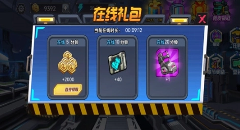 无敌机甲王免广告版(1)