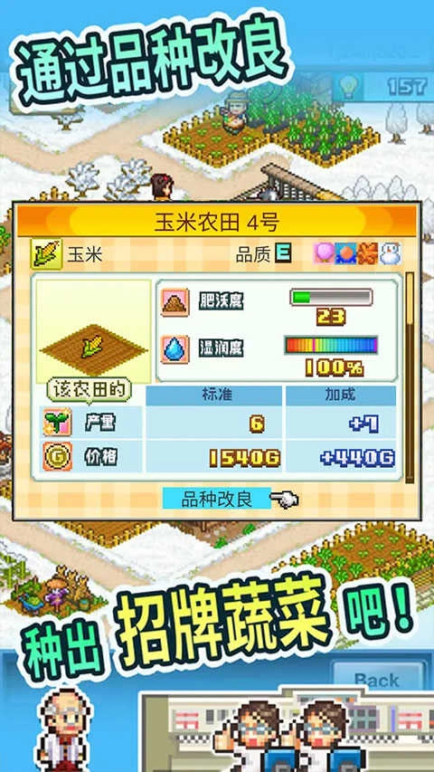 晴空农场物语最新版图3