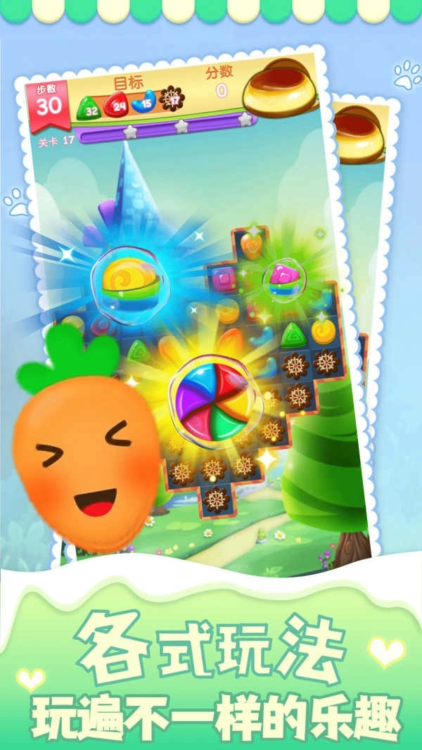 精灵消消乐免费