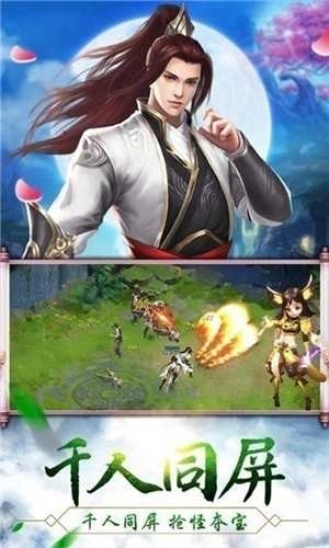 v天界修真訣圖2