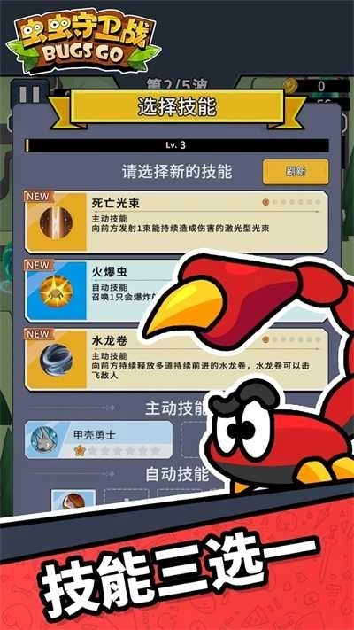 虫虫守卫战(Bugs Go Defender)(2)