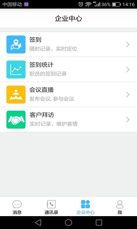 药企圈客户端图2