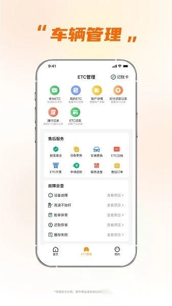 小埃智行软件图1