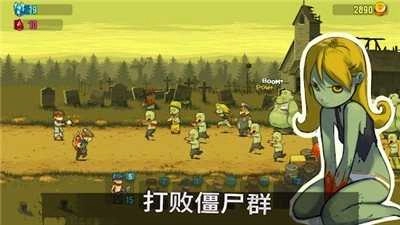 死亡突围僵尸战争最新版图2
