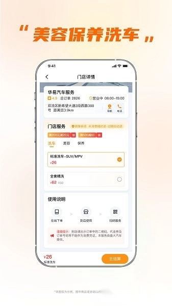 小埃智行软件图3