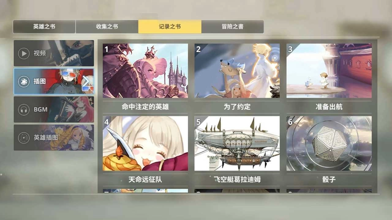 破曉戰(zhàn)歌國際服圖3