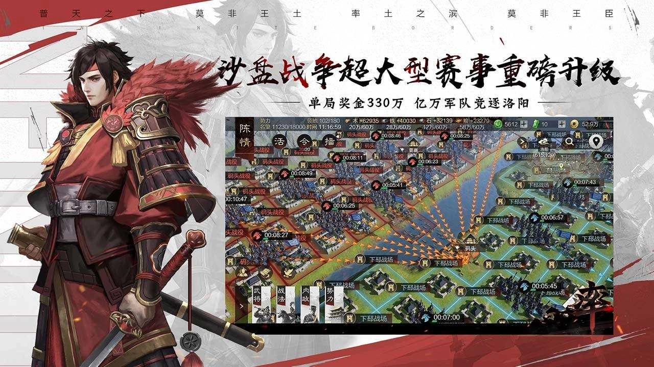 率土之濱oppo版圖3