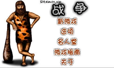 野人戰(zhàn)爭(zhēng)(最終級(jí)版圖4