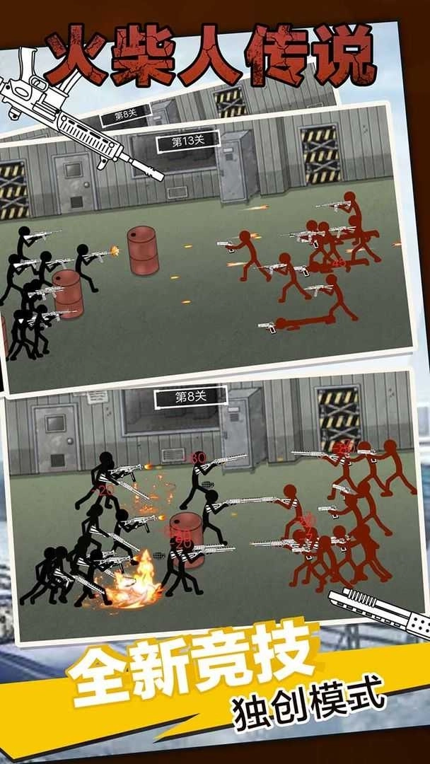 火柴人傳說免費(fèi)游戲圖3