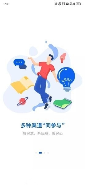 湘易办政务最新版图2