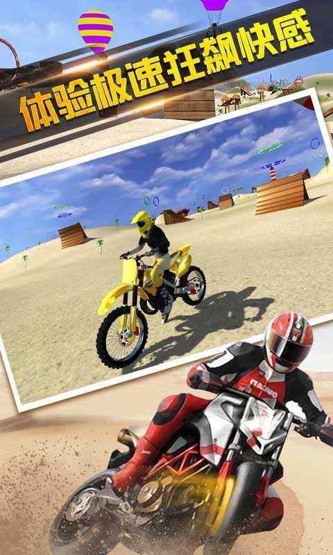 湯姆的沙灘摩托車圖2