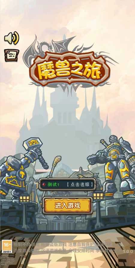 魔兽之旅(3)