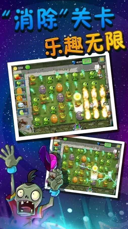 全植物999999級0陽光(植物2_漢化直裝包_直裝包)圖4