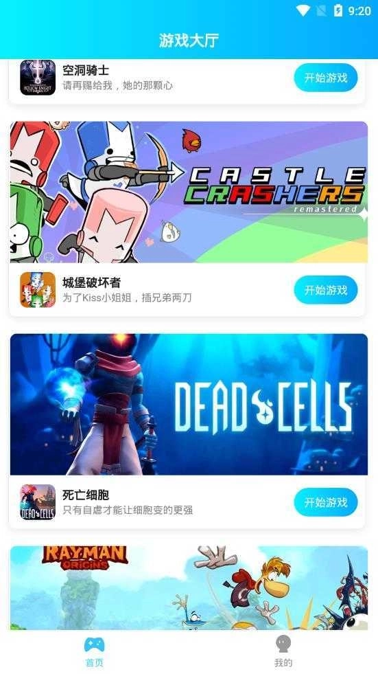 饺子云游戏免费版