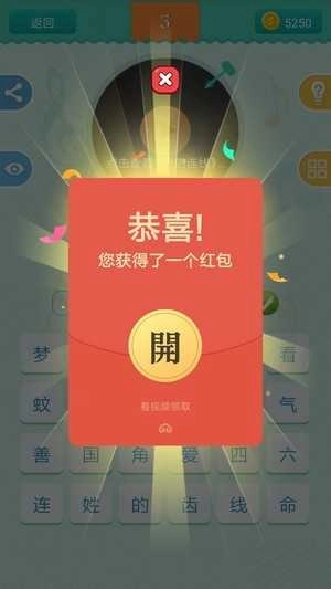 猜歌天天赚(4)