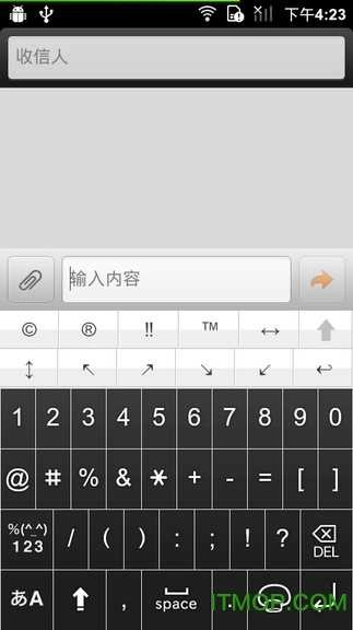 simeji中文版图1