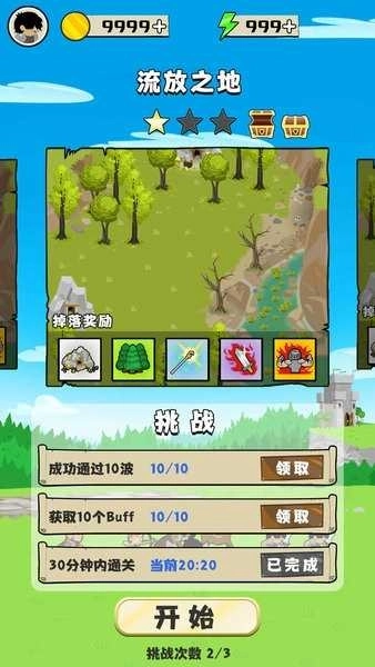 守衛(wèi)村莊遠(yuǎn)征圖3