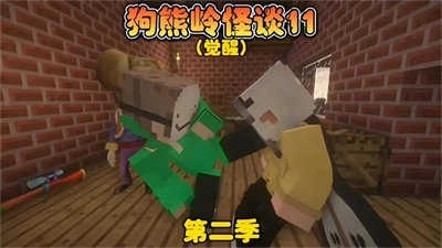 狗熊岭规则怪谈(3)