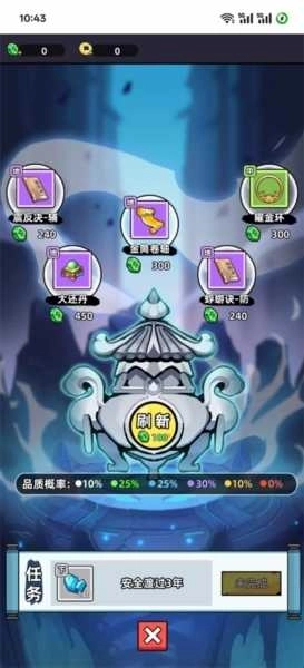 小白修煉計(jì)劃無(wú)廣告圖2