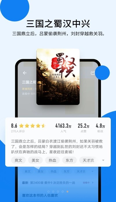 几本免费小说经典版图1