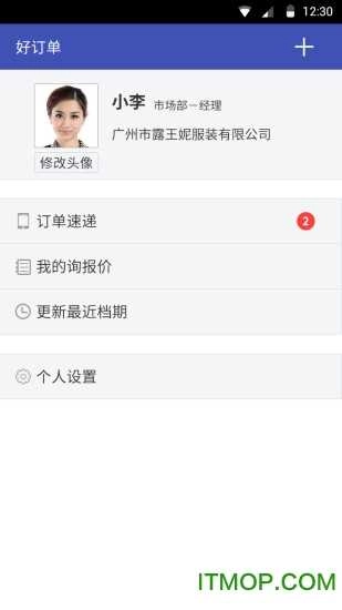 好订单千询图2