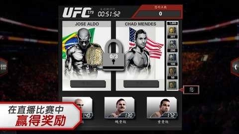 ufcmobile2