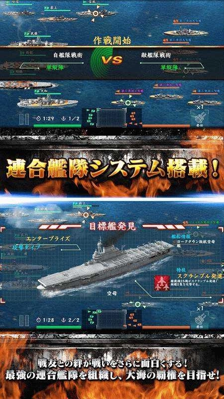 戰(zhàn)艦戰(zhàn)爭3D圖4