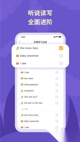 悦悦随声听软件图3