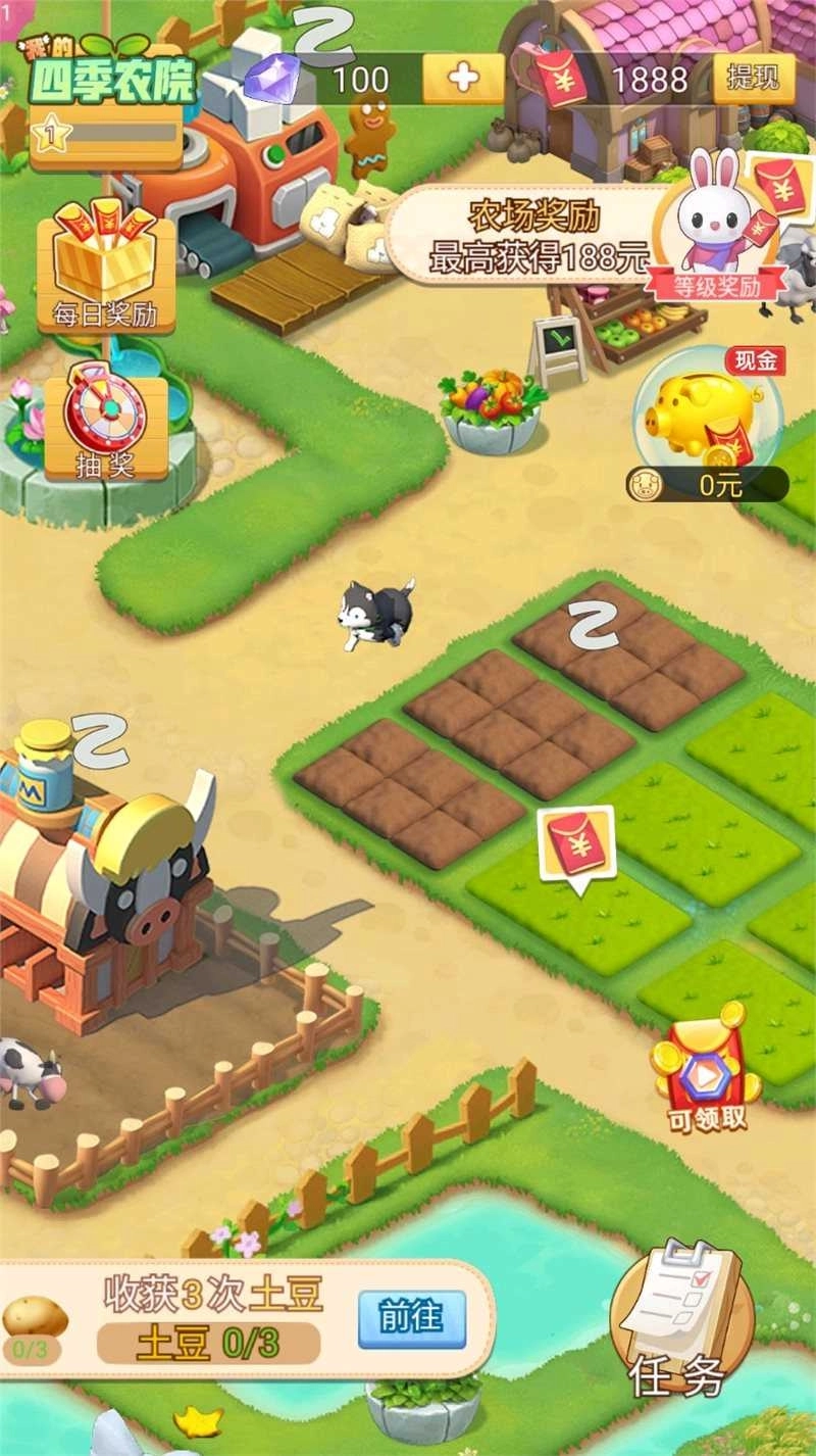 我的四季農(nóng)院圖2