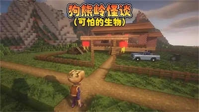 狗熊岭规则怪谈(1)