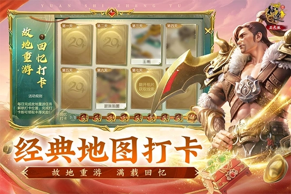 原始征途國際服圖1