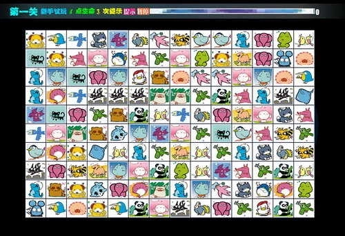 宠物连连看经典版