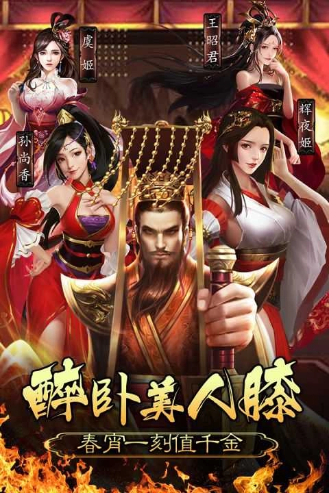 皇帝养成计划图4