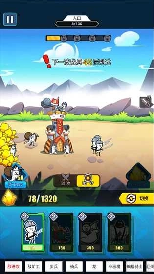 表情包戰(zhàn)爭國服圖3