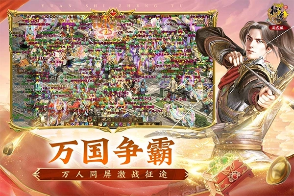 原始征途國際服圖5