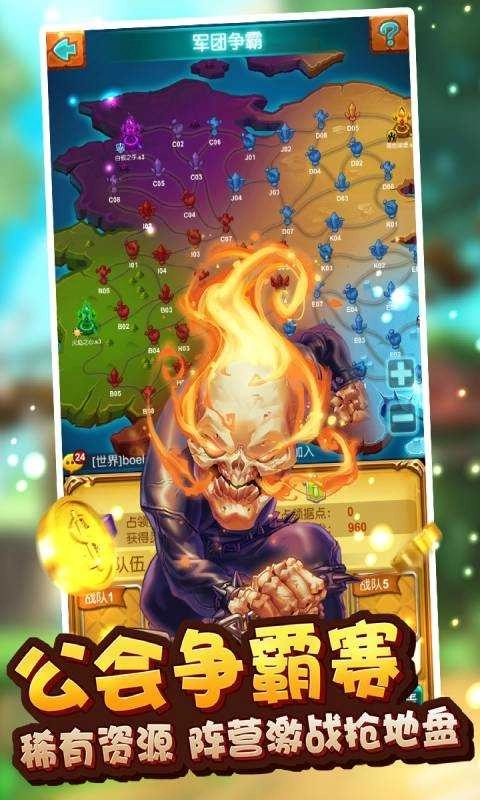 十萬個大魔王榮耀版圖3