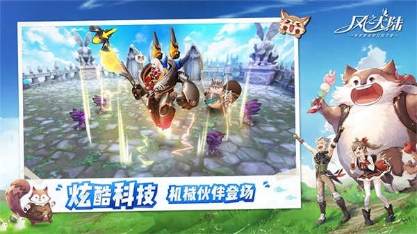 风之大陆正版(3)